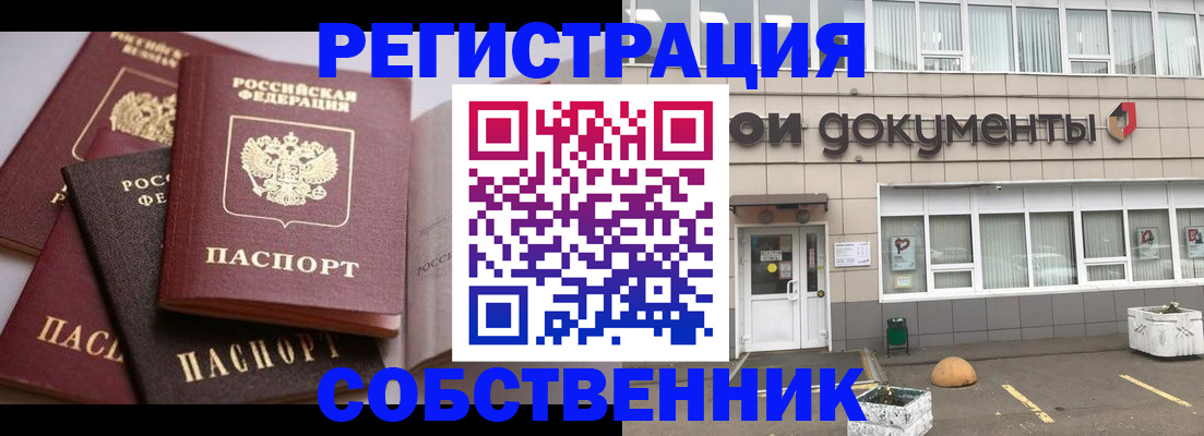 прописка 2025 в Малоярославце