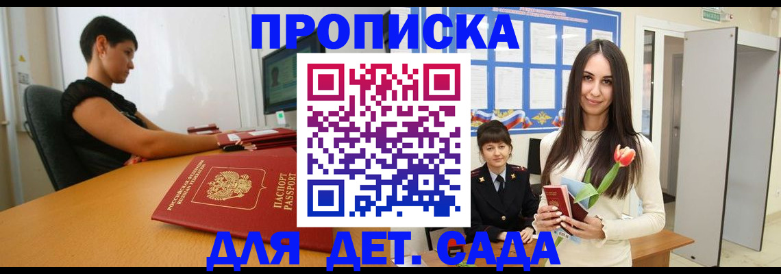временная регистрация адрес в Малоярославце