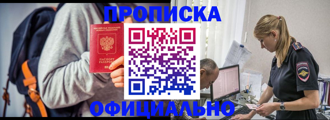временная регистрация купить в Малоярославце