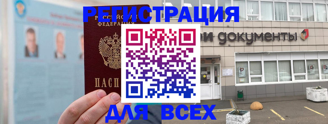 купить прописку в Малоярославце