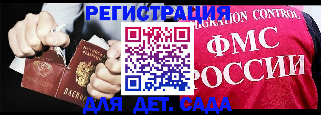 прописка регистрация в Малоярославце