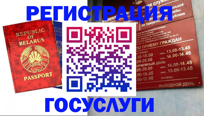временная регистрация гарантия в Малоярославце