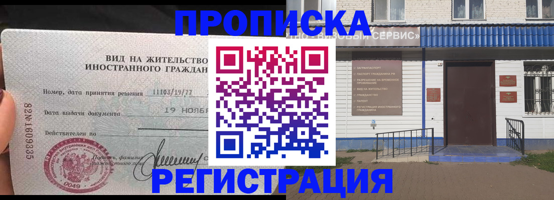 прописка для военкомата в Малоярославце