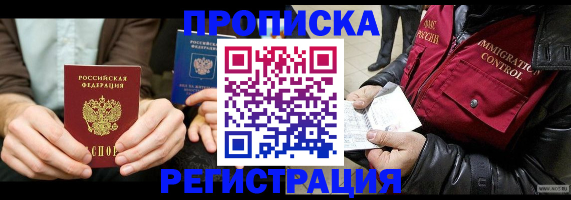 регистрация в Малоярославце