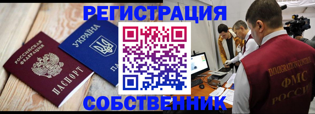 временная регистрация купить в Малоярославце